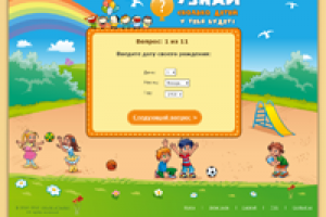 Тест "Узнай сколько"