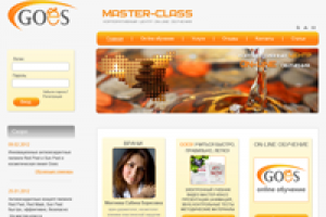 GOES (работа N2)