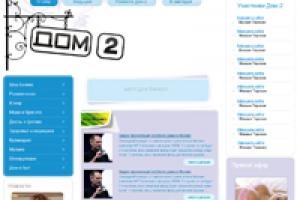 Дизайн под Дом2