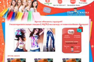 Пан Скидки v2