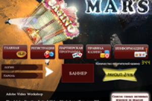 Казино "МАРС"