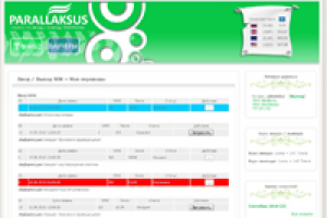 Parallaksus: Система по вводу и выводу средств