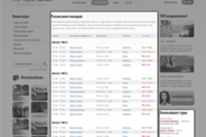 DLE: Модуль расписаний