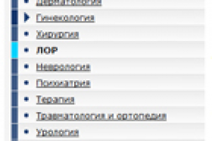 Меню на JavaScript (Дерево)