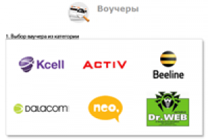 Модуль DLE: Продажа ваучеров