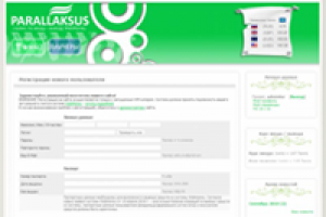 Модуль DLE: Расширенная регистрация с авторизацией