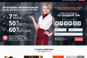 Landing page ArchiDelivery