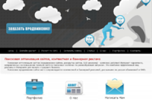 Поисковая оптимизация сайтов