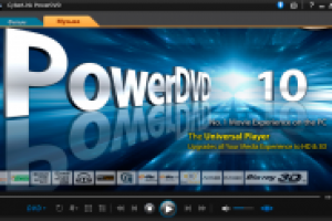 Flash плеер со скином PowerDVD 10