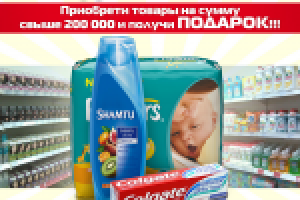 Рекламный пост Стандарт чистоты