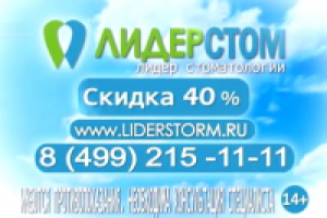 Рекламный ролик (стоматология)