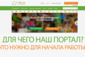 Otila.net видеоинструкция
