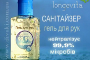 Лучший антисептик