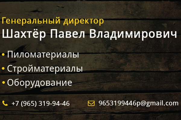 Работа 3099158