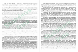 (digital маркетинг) перевод статьи с русского на английский