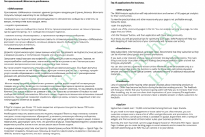 (digital маркетинг)  перевод статьи с русского на английский