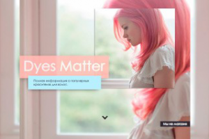 Days Matter сайт-агрегатор краски для волос