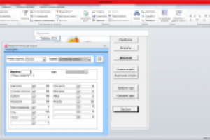 База "Питание"