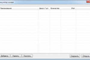 Разработка простого калькулятора склад