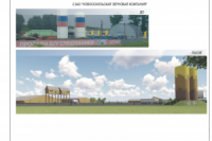 Архитектурное решение по обустройству промышленной зоны