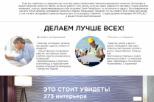 Сайт для Дизайн-студии