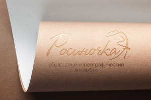 Логотип для образцового хореографического ансамбля "Росиночка"