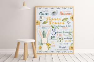 Работа 3865056