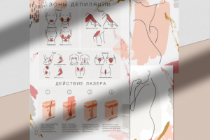 Работа 3865052