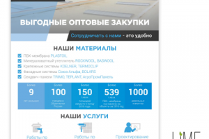 Работа 3146809