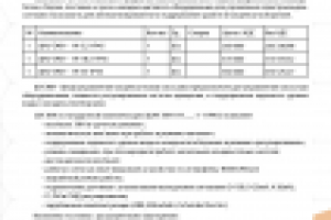 Коммерческое предложение для FOX technologies