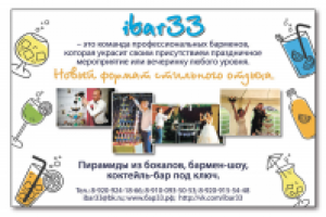 Макет для "ibar33" в журнал