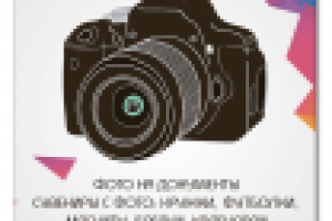 Макет для фотосалона "Photo-life" в журнал