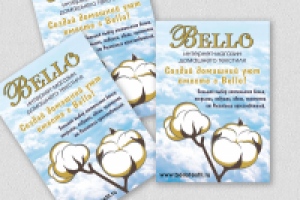 Листовки для Bello