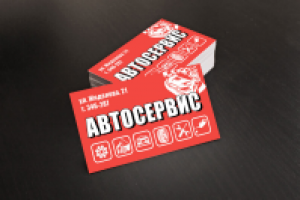 Визитка для автосервиса
