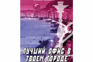 Работа 3146785