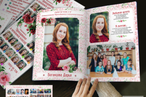 Работа 3305307