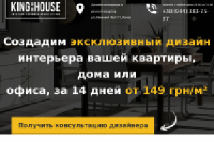 Строительная компания "King:House"