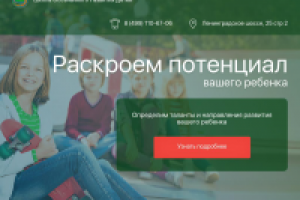 Школа осознанного развития детей