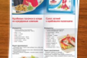 Работа 2631628