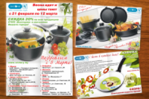 Работа 2631620