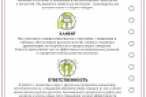 Работа 2940331