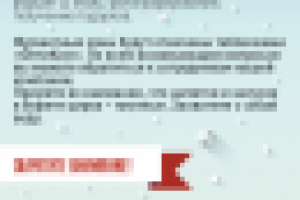 Работа 3011025