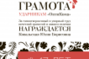 Работа 2894956