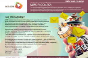 Работа 2060686