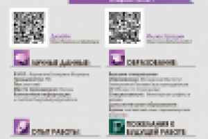 Работа 2326752