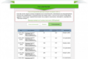 Сайт подбор персонала7