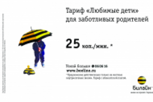 Рекламный плакат