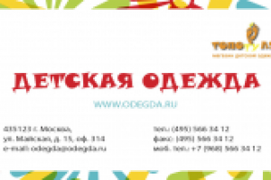 Визитка, детский магазин