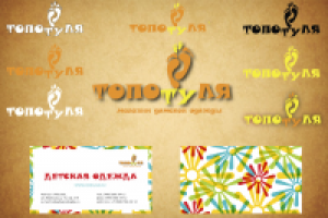 Логотип и визитка детского магазина