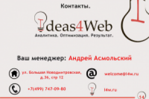 Инфографика9